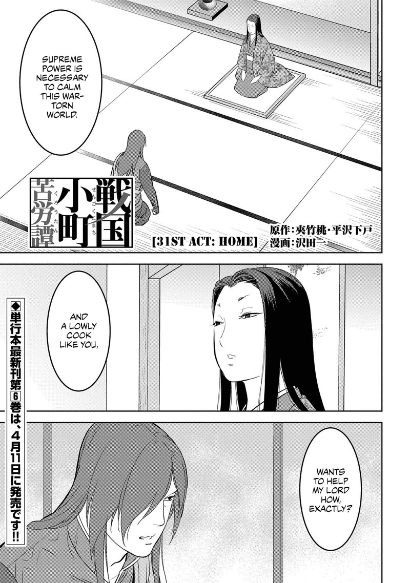 Sengoku Komachi Kuroutan Noukou Giga 31 6
