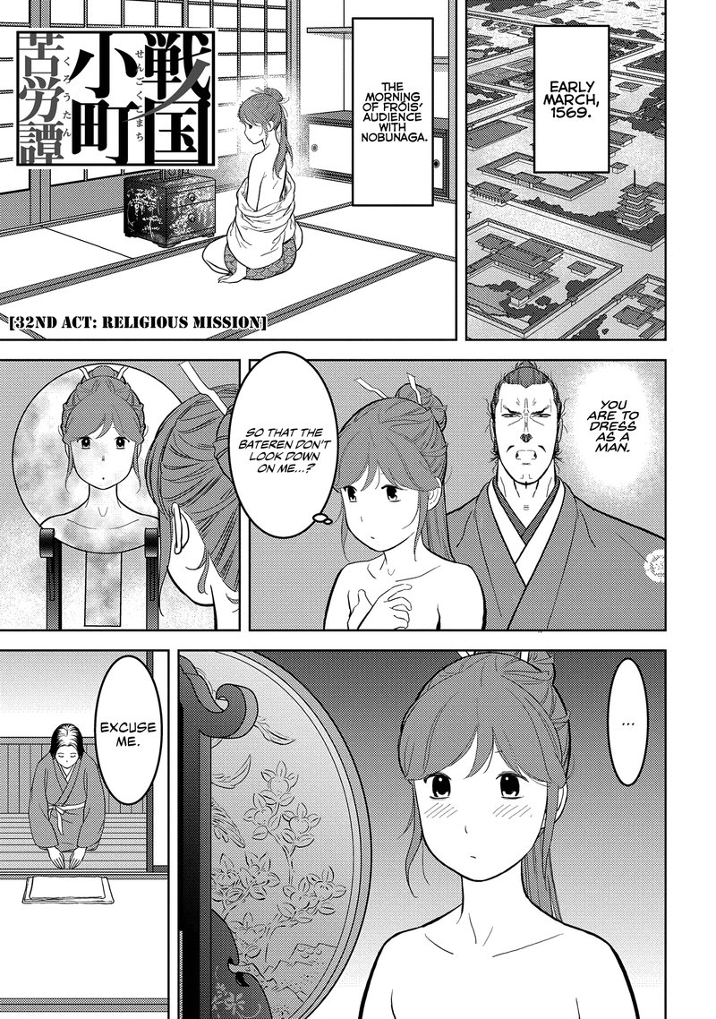 Sengoku Komachi Kuroutan Noukou Giga 32 1