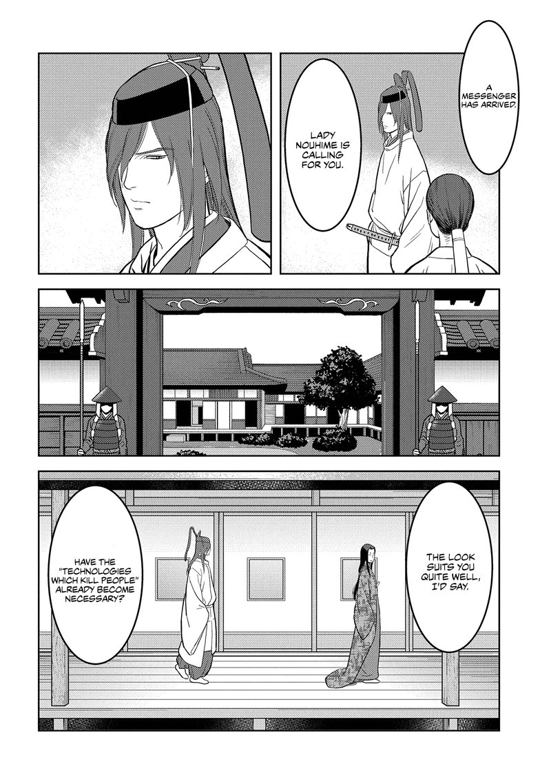 Sengoku Komachi Kuroutan Noukou Giga 32 22