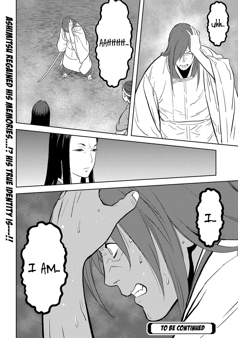 Sengoku Komachi Kuroutan Noukou Giga 32 32