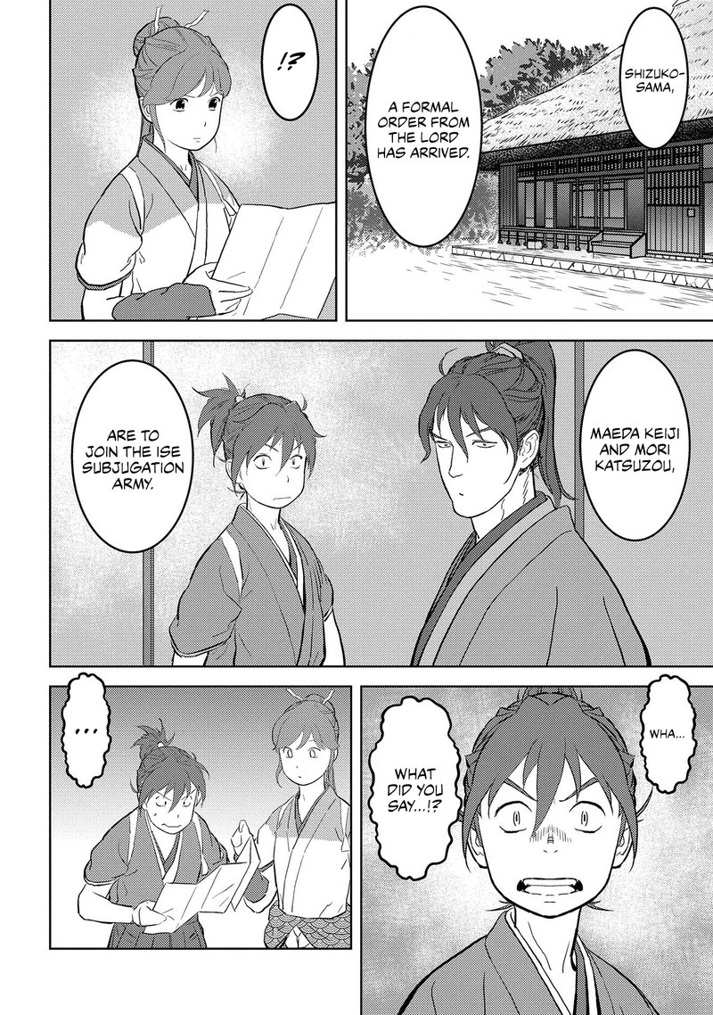 Sengoku Komachi Kuroutan Noukou Giga 39 4