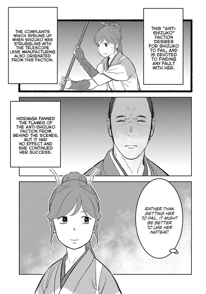 Sengoku Komachi Kuroutan Noukou Giga 40 22