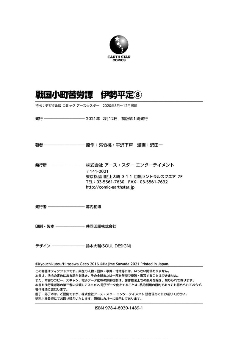 Sengoku Komachi Kuroutan Noukou Giga 40 27