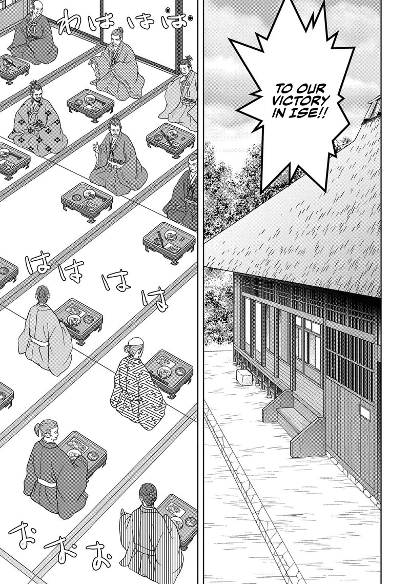 Sengoku Komachi Kuroutan Noukou Giga 40 8
