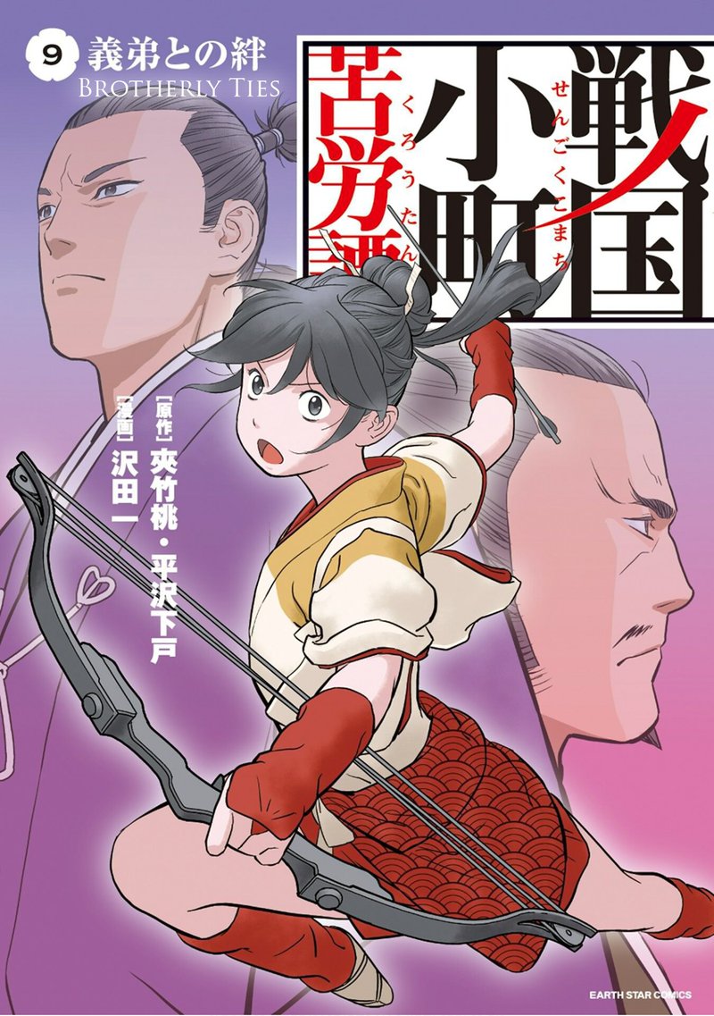 Sengoku Komachi Kuroutan Noukou Giga 41 1
