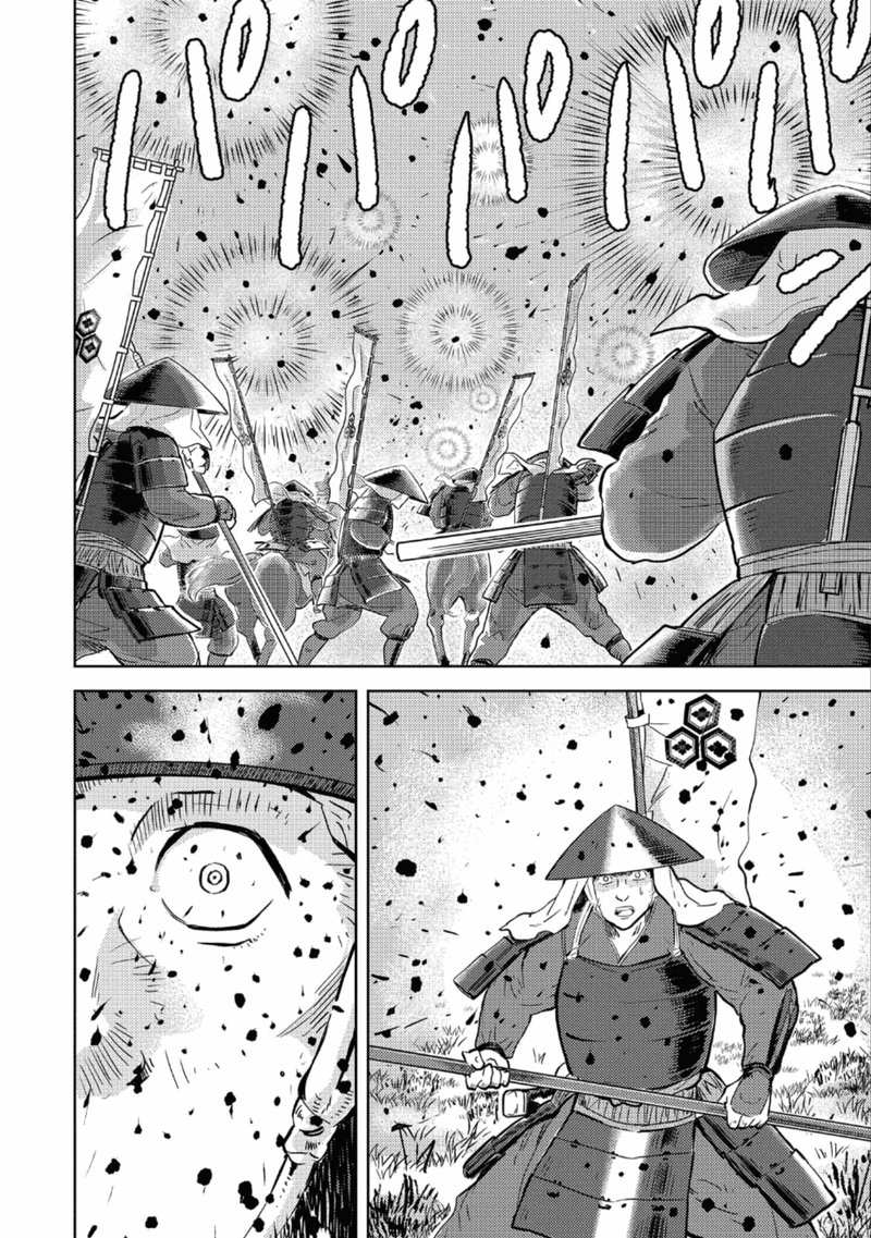 Sengoku Komachi Kuroutan Noukou Giga 46 7