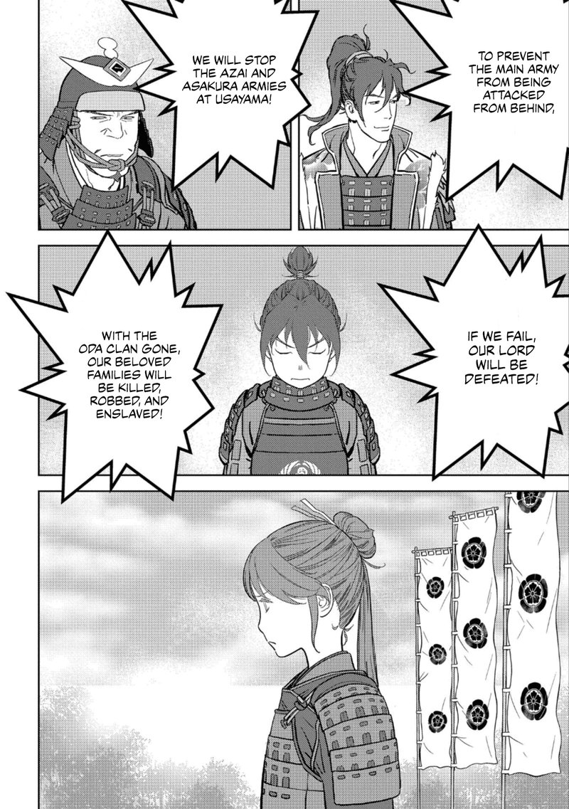 Sengoku Komachi Kuroutan Noukou Giga 47 21