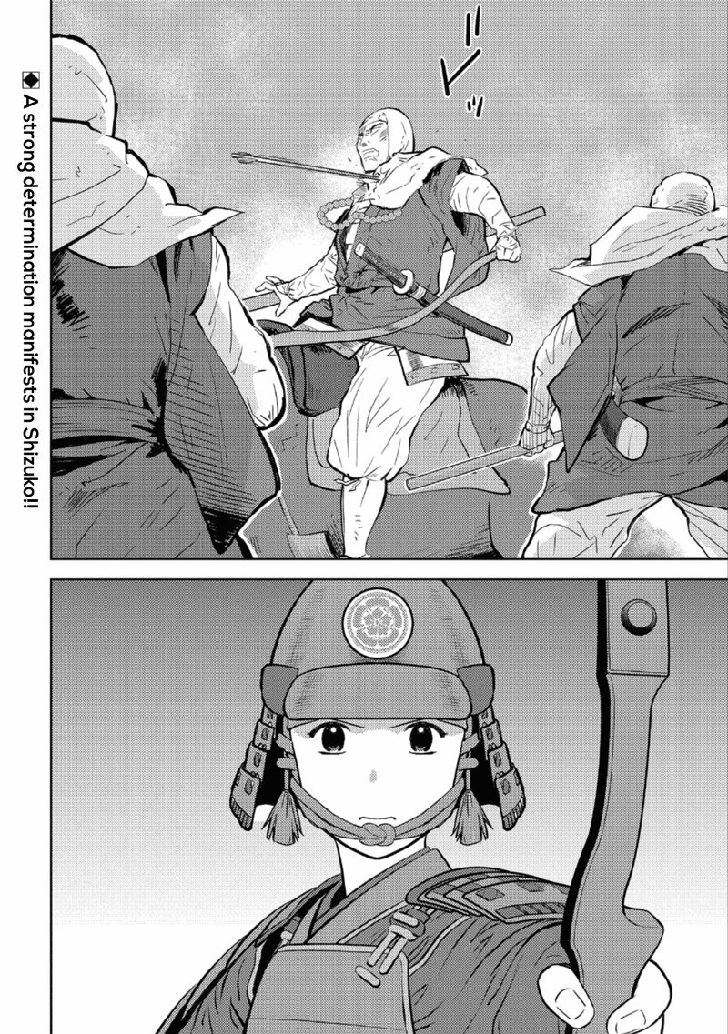Sengoku Komachi Kuroutan Noukou Giga 49 30