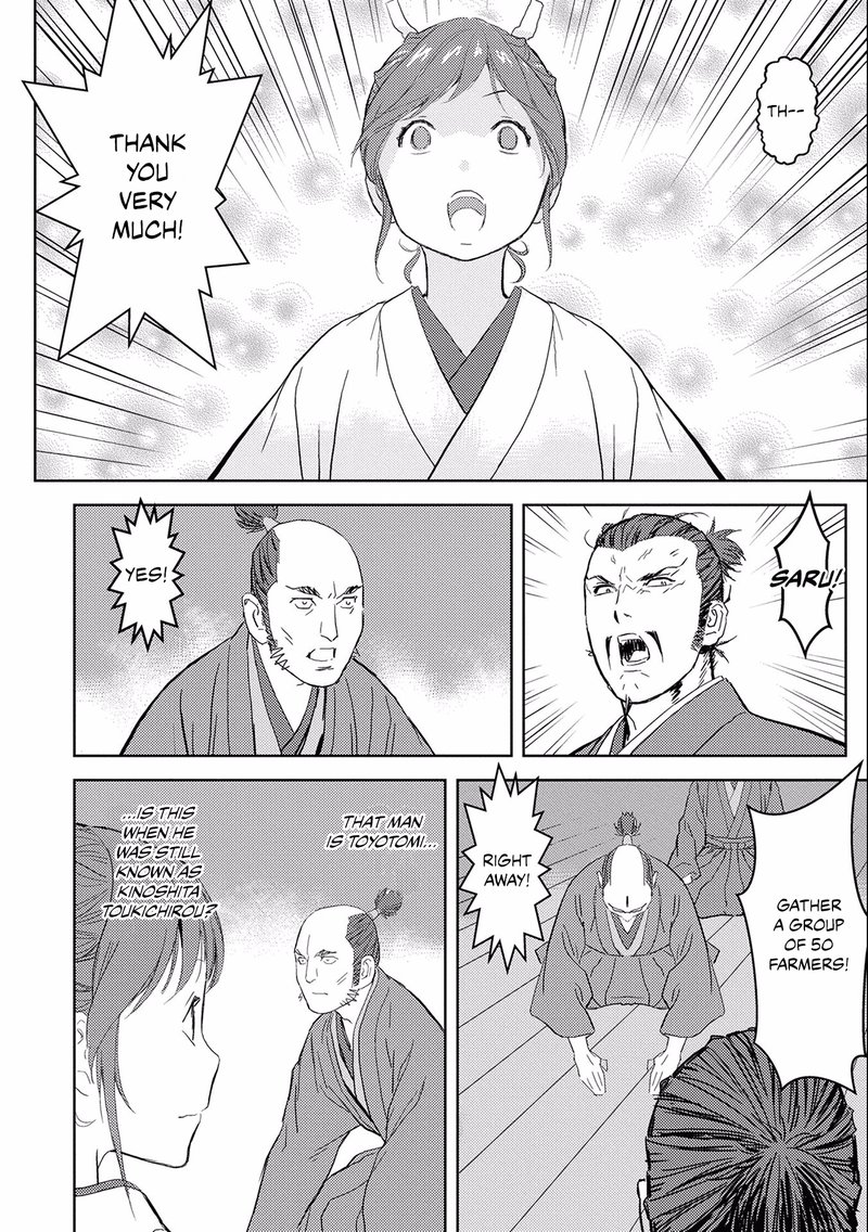 Sengoku Komachi Kuroutan Noukou Giga 5 23
