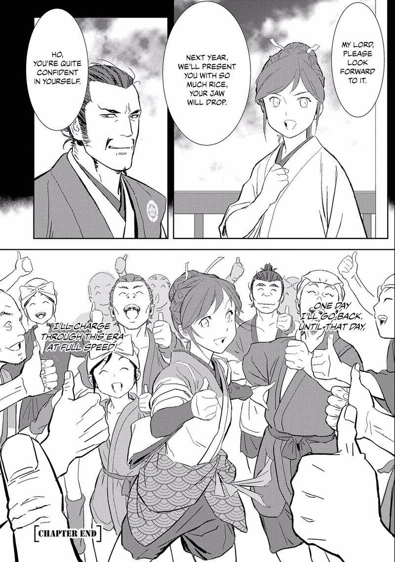 Sengoku Komachi Kuroutan Noukou Giga 5 35