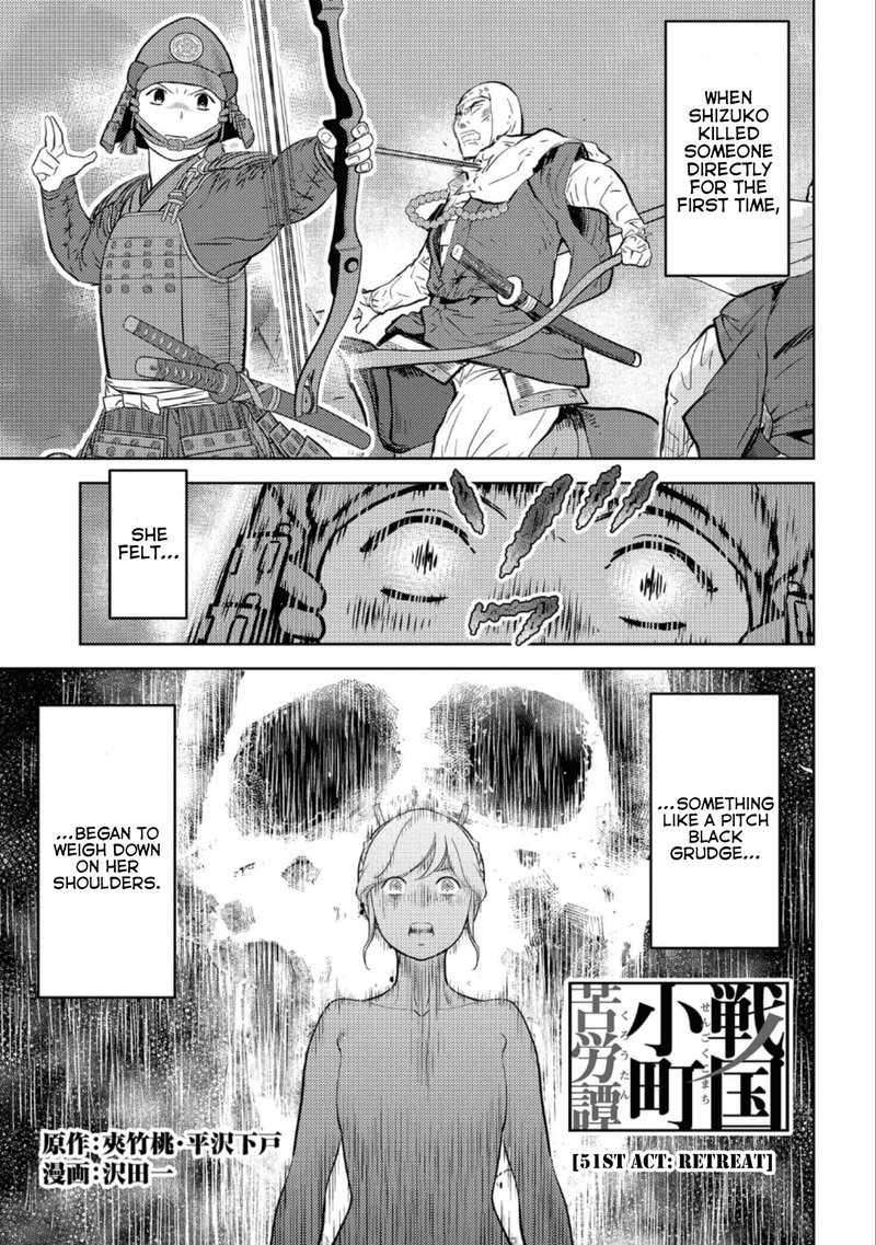 Sengoku Komachi Kuroutan Noukou Giga 51 1