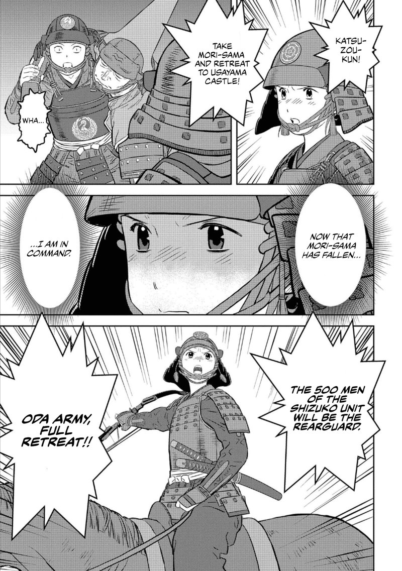 Sengoku Komachi Kuroutan Noukou Giga 51 11