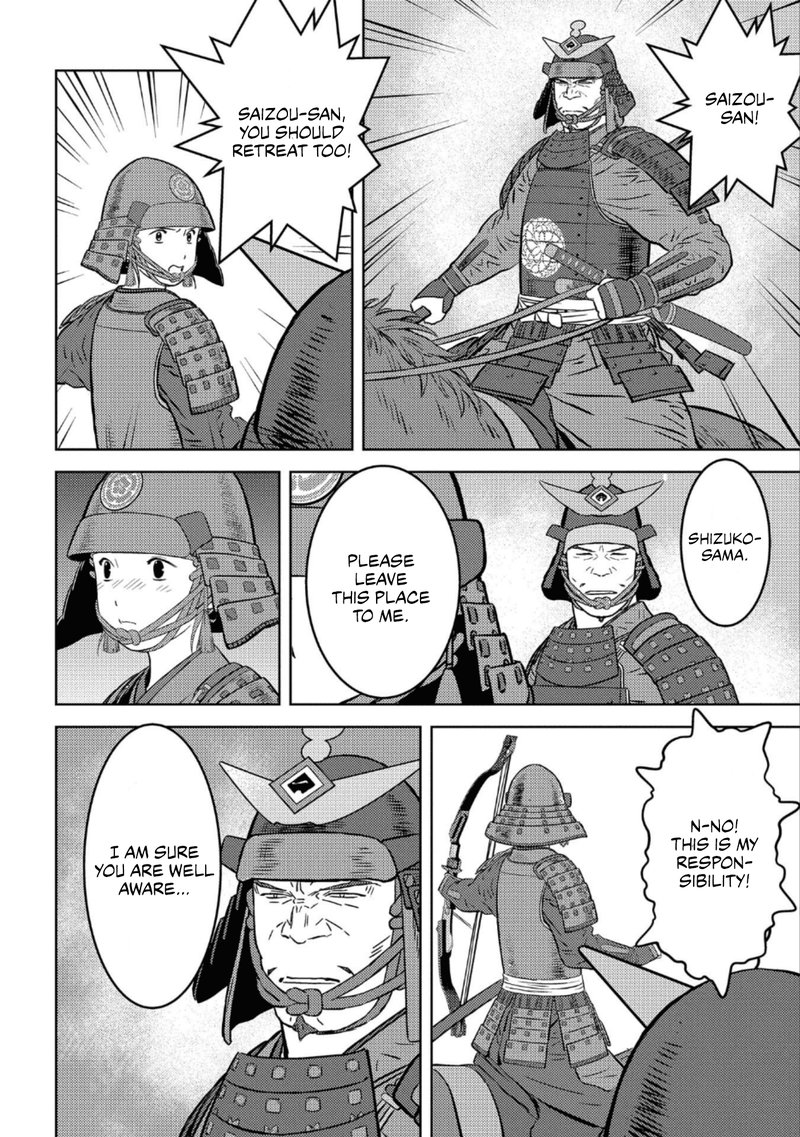 Sengoku Komachi Kuroutan Noukou Giga 51 22