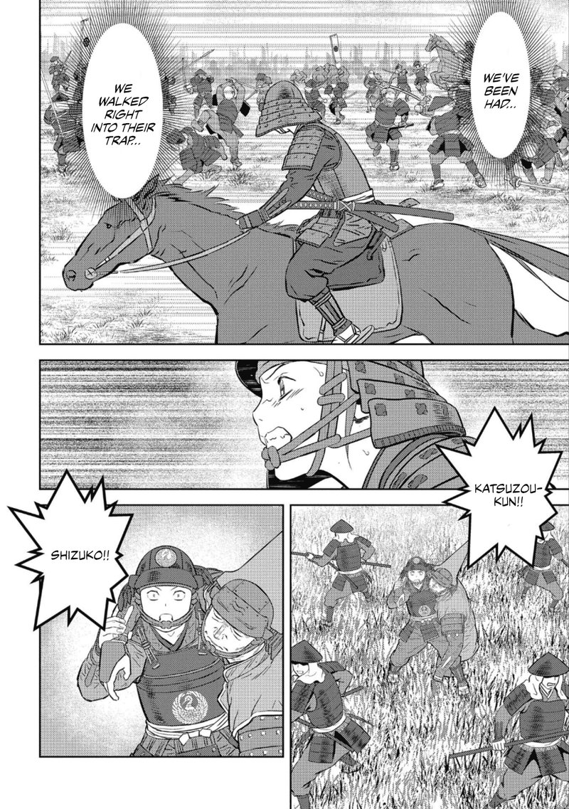 Sengoku Komachi Kuroutan Noukou Giga 51 8
