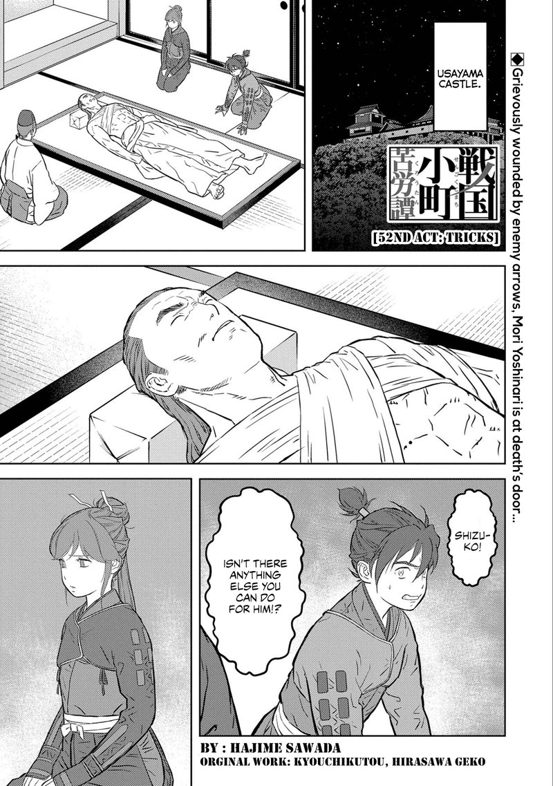 Sengoku Komachi Kuroutan Noukou Giga 52 1
