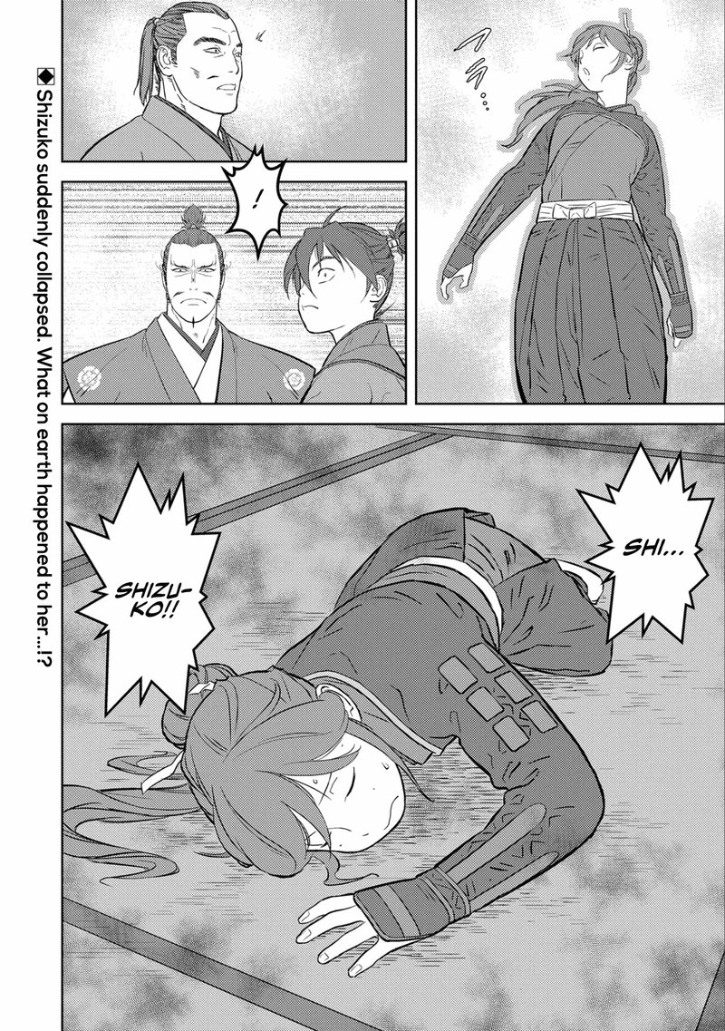Sengoku Komachi Kuroutan Noukou Giga 52 30