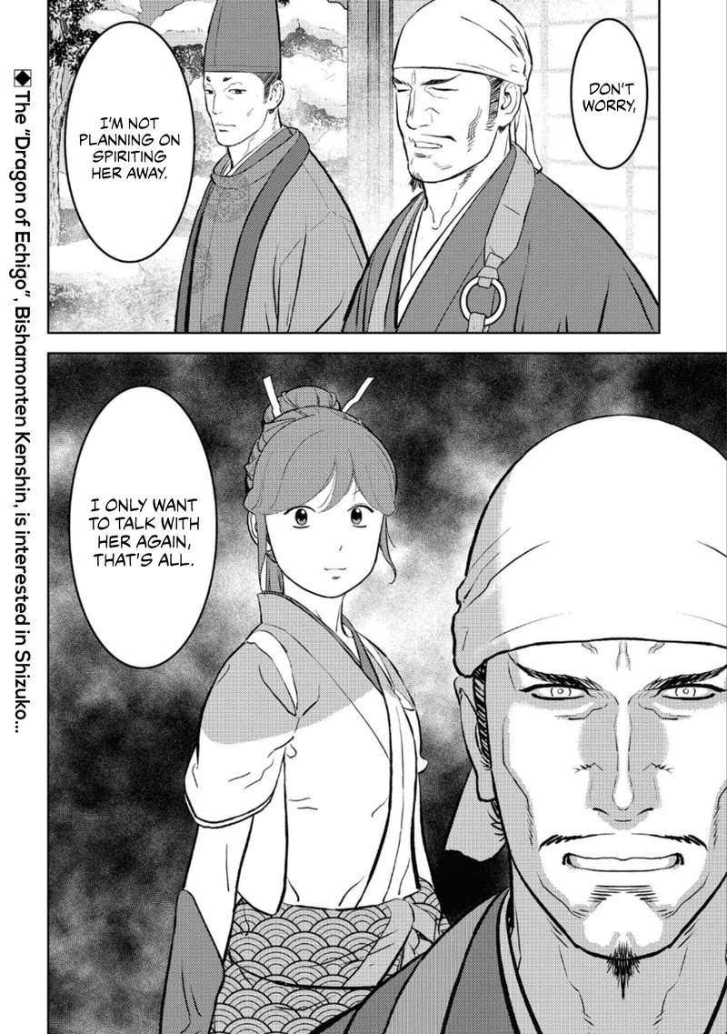 Sengoku Komachi Kuroutan Noukou Giga 55 26