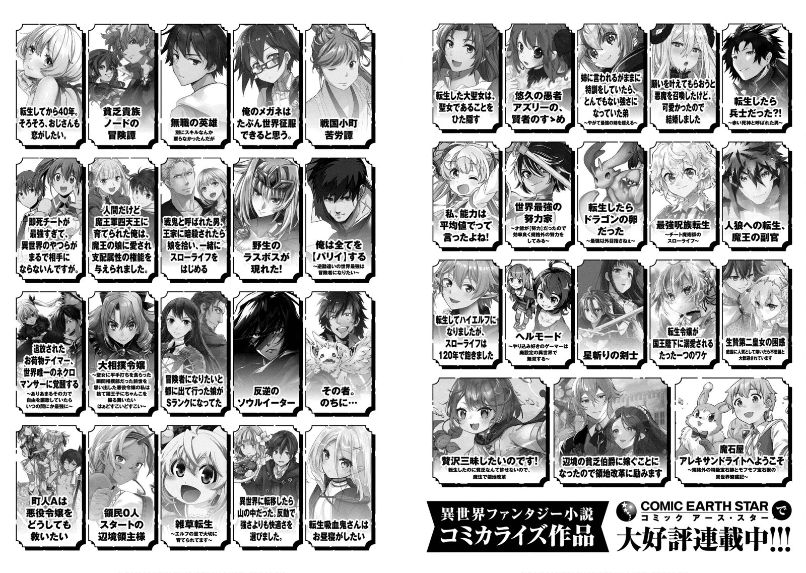 Sengoku Komachi Kuroutan Noukou Giga 55 29