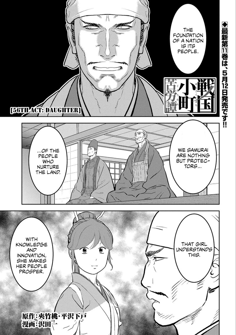 Sengoku Komachi Kuroutan Noukou Giga 56 1