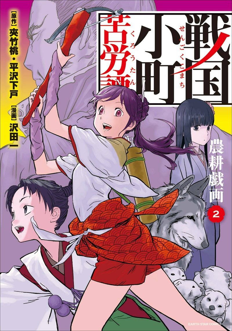 Sengoku Komachi Kuroutan Noukou Giga 6 1