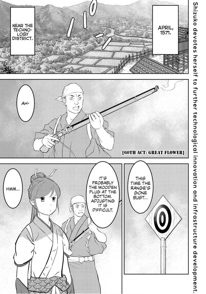 Sengoku Komachi Kuroutan Noukou Giga 60 1