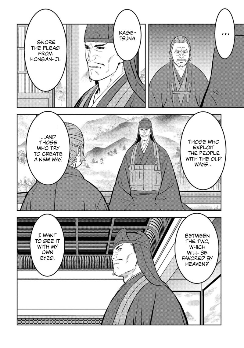 Sengoku Komachi Kuroutan Noukou Giga 60 28