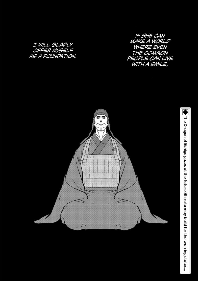Sengoku Komachi Kuroutan Noukou Giga 60 32