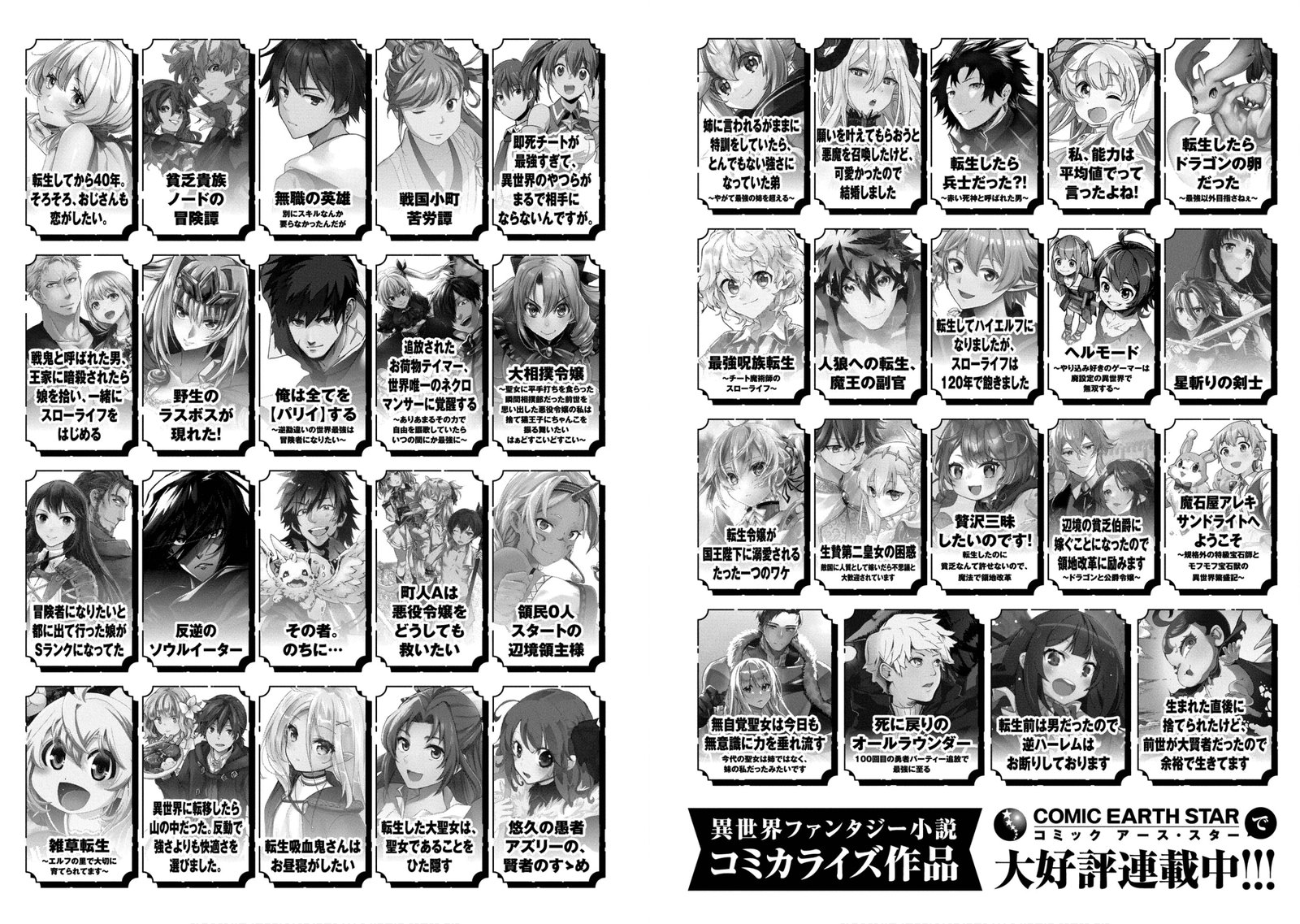 Sengoku Komachi Kuroutan Noukou Giga 60 35