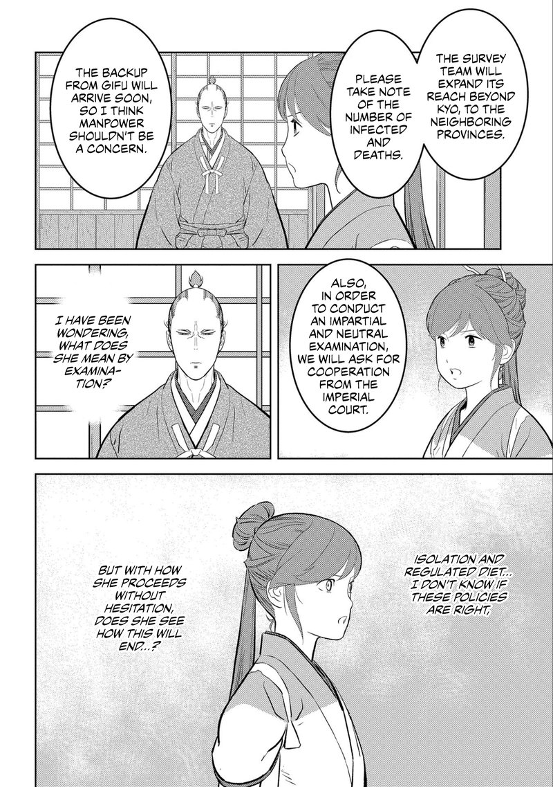 Sengoku Komachi Kuroutan Noukou Giga 61 23