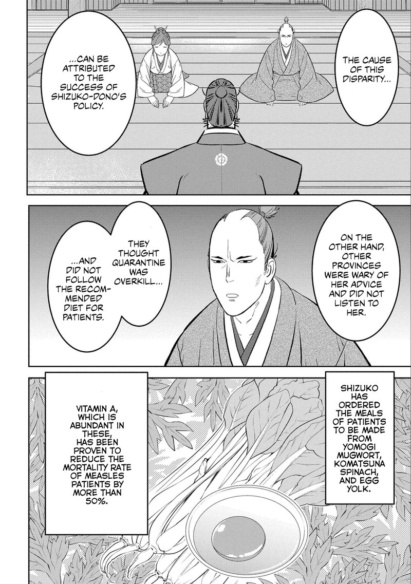 Sengoku Komachi Kuroutan Noukou Giga 61 33
