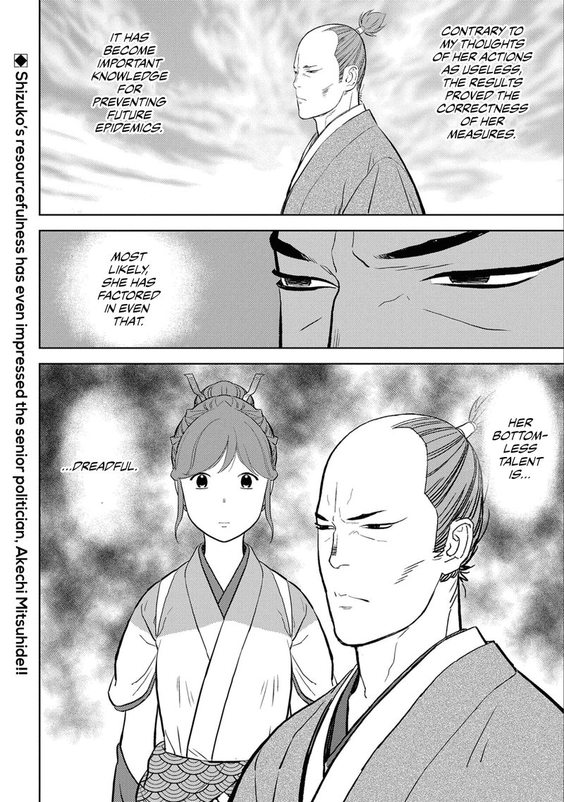 Sengoku Komachi Kuroutan Noukou Giga 61 37