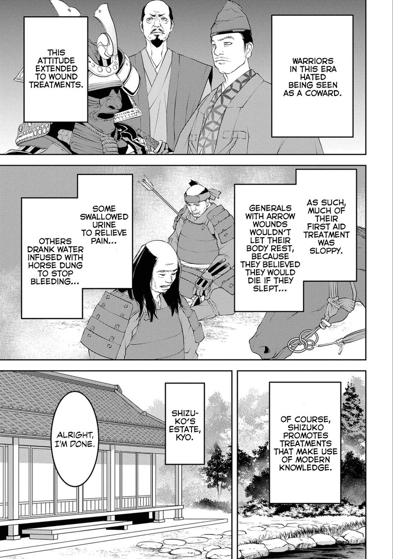 Sengoku Komachi Kuroutan Noukou Giga 63 7