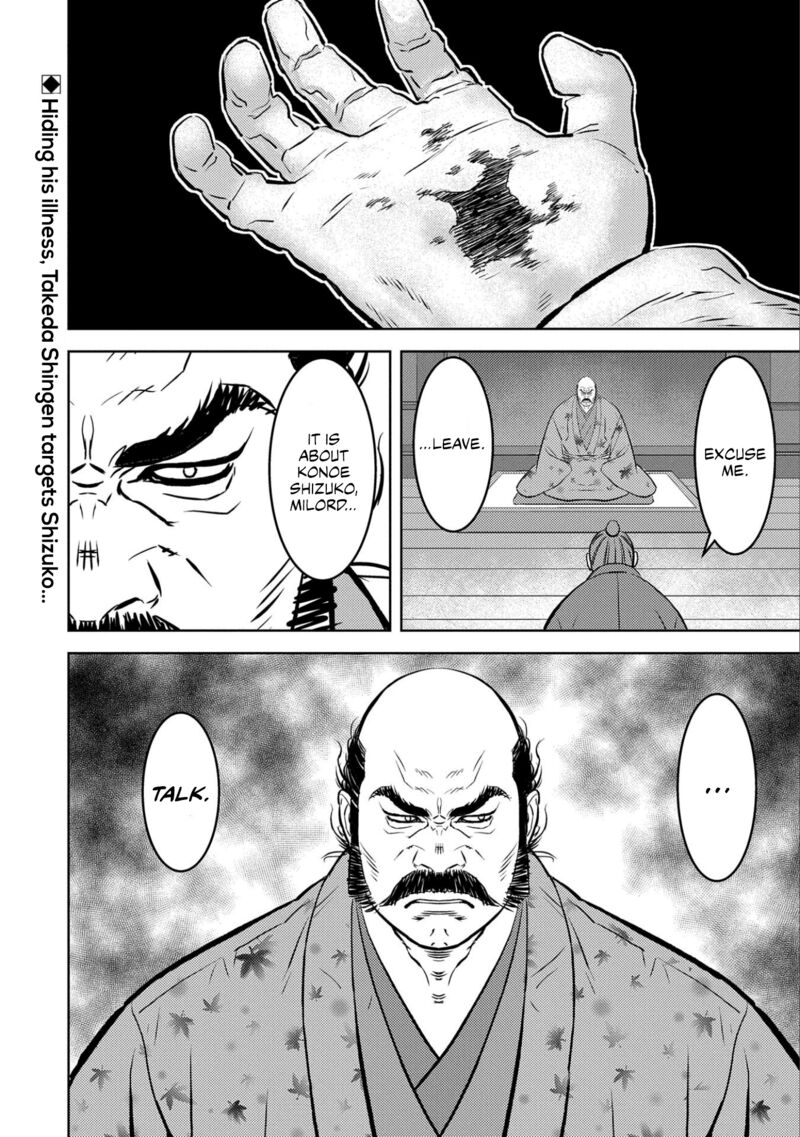 Sengoku Komachi Kuroutan Noukou Giga 68 27