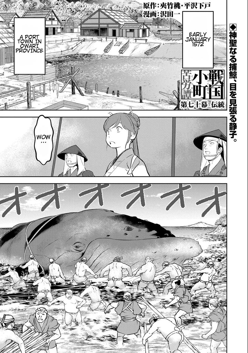 Sengoku Komachi Kuroutan Noukou Giga 70 1