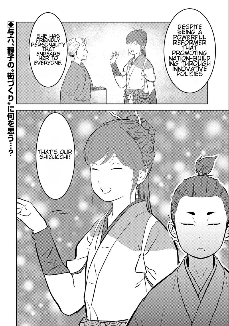 Sengoku Komachi Kuroutan Noukou Giga 70 29