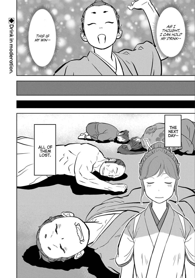 Sengoku Komachi Kuroutan Noukou Giga 71 36