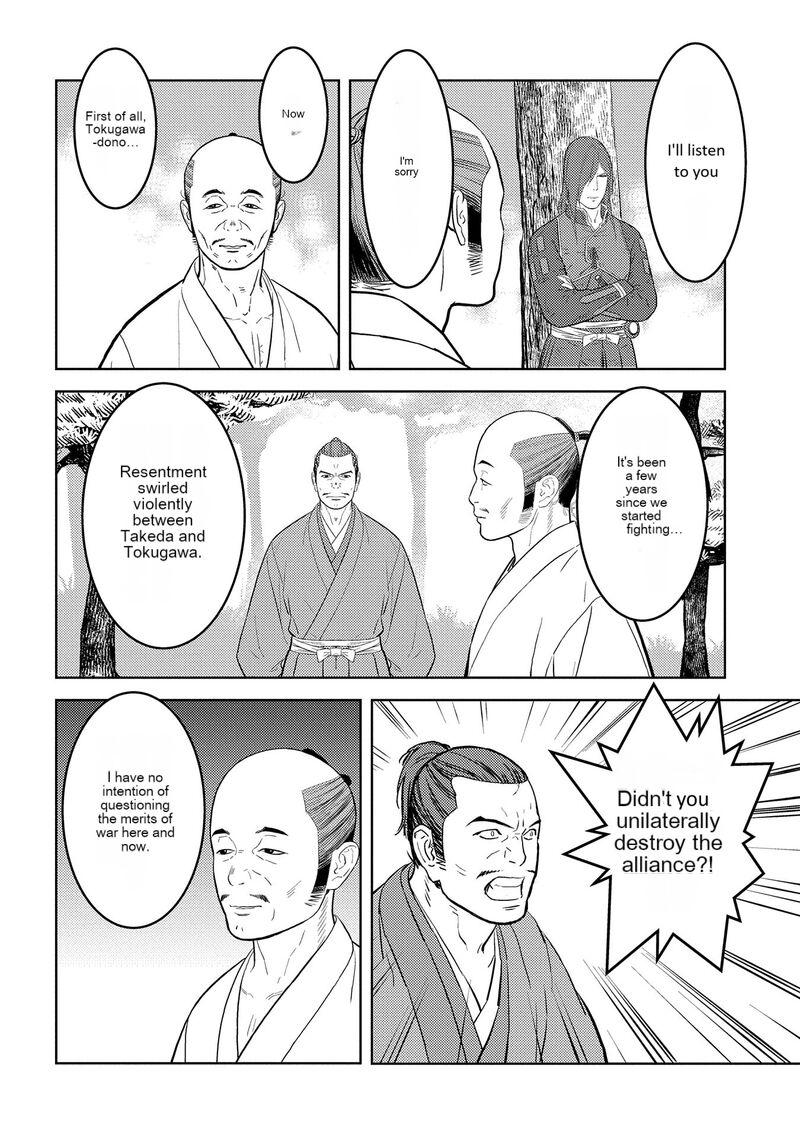 Sengoku Komachi Kuroutan Noukou Giga 78 19