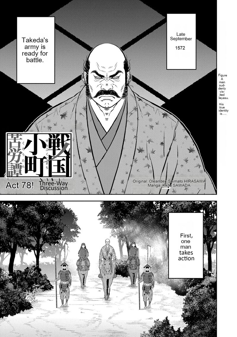 Sengoku Komachi Kuroutan Noukou Giga 78 2