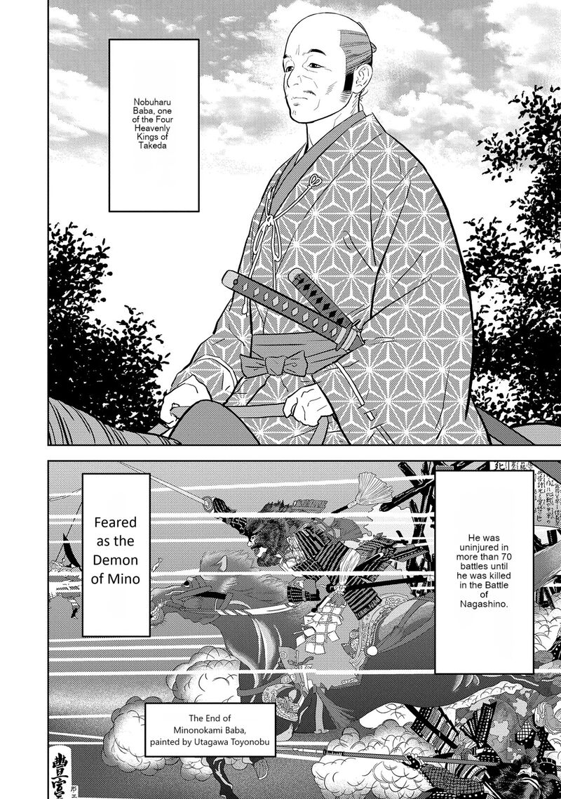 Sengoku Komachi Kuroutan Noukou Giga 78 3