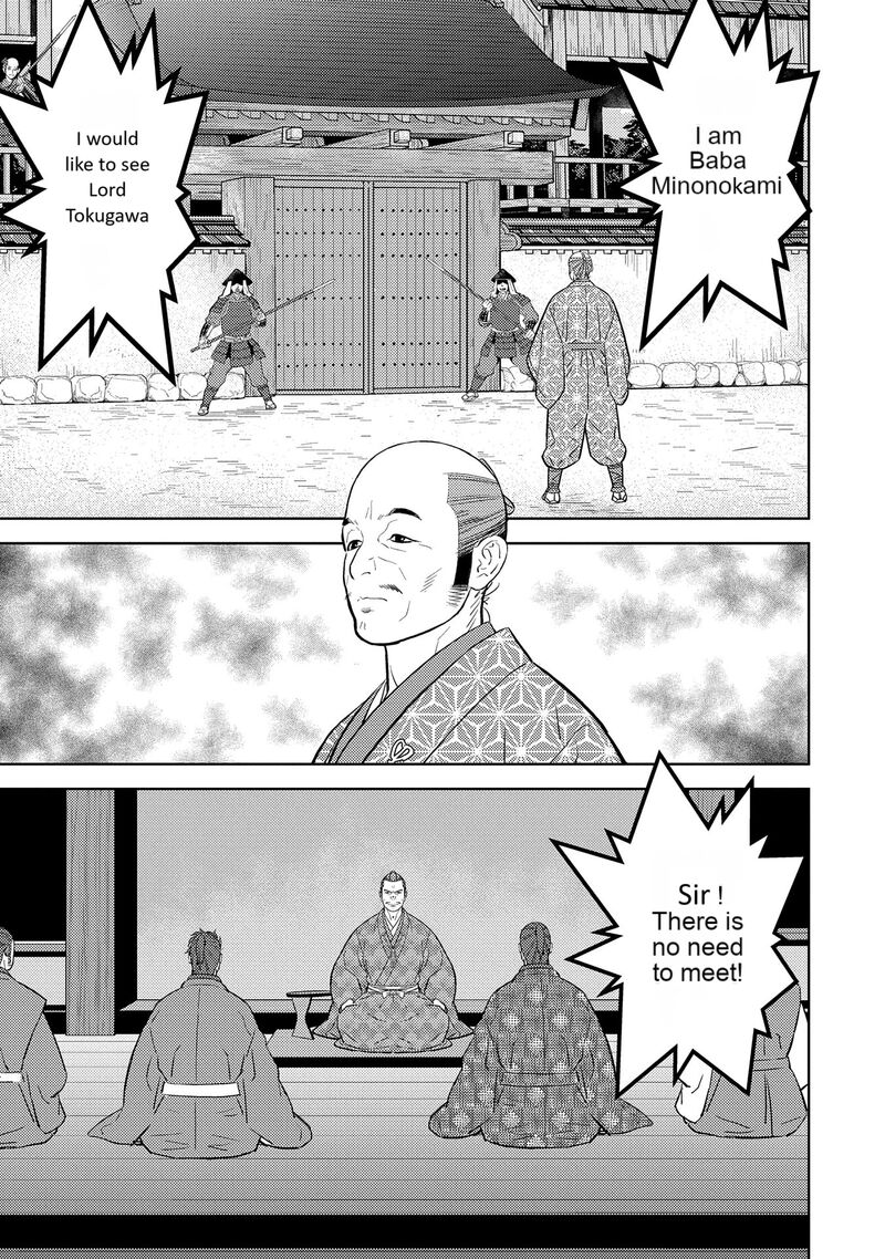 Sengoku Komachi Kuroutan Noukou Giga 78 6
