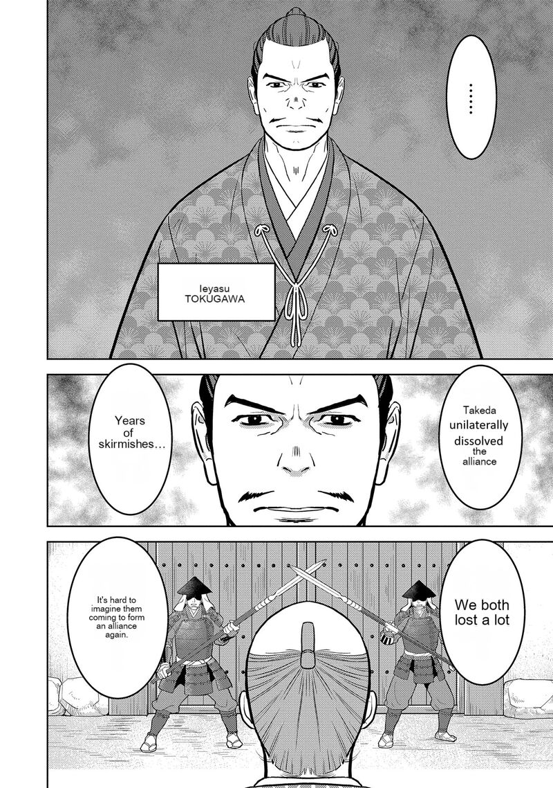 Sengoku Komachi Kuroutan Noukou Giga 78 7