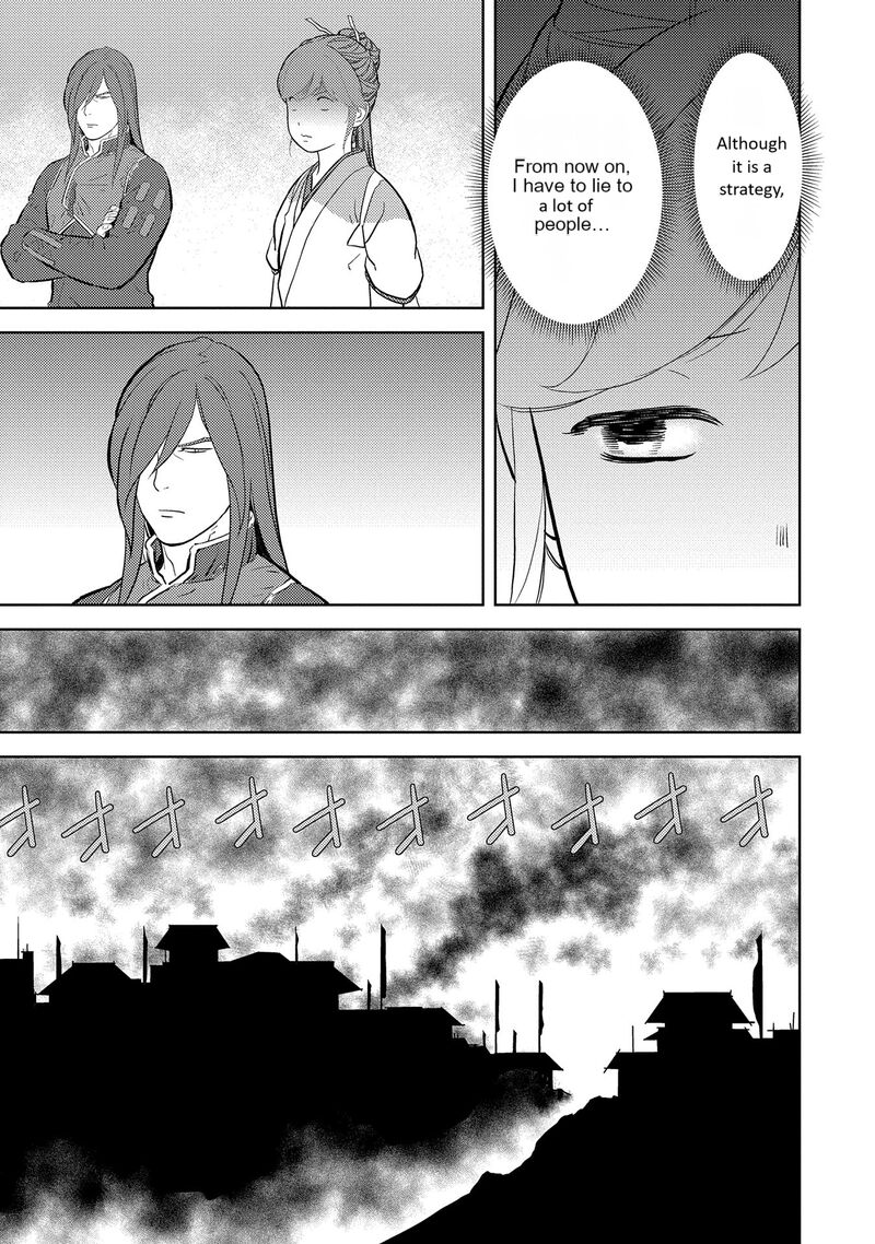 Sengoku Komachi Kuroutan Noukou Giga 79 22