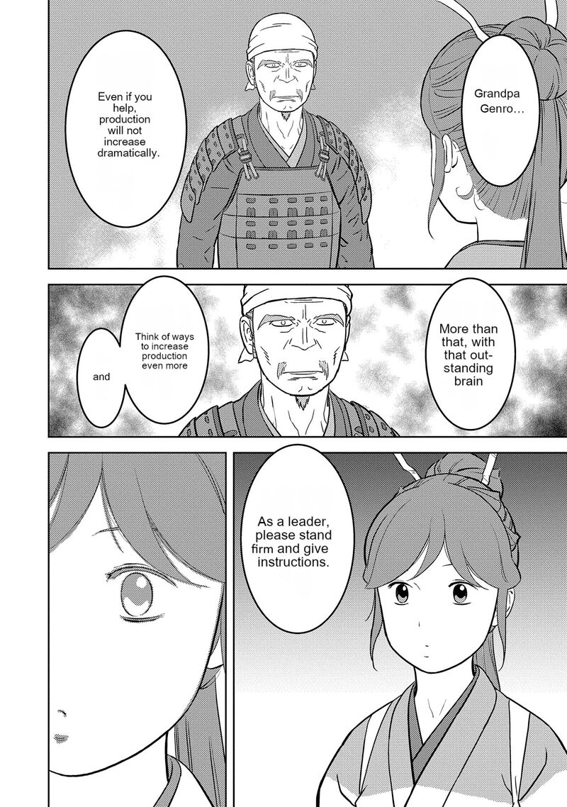Sengoku Komachi Kuroutan Noukou Giga 79 31