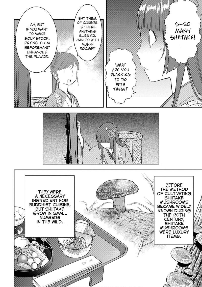 Sengoku Komachi Kuroutan Noukou Giga 8 13