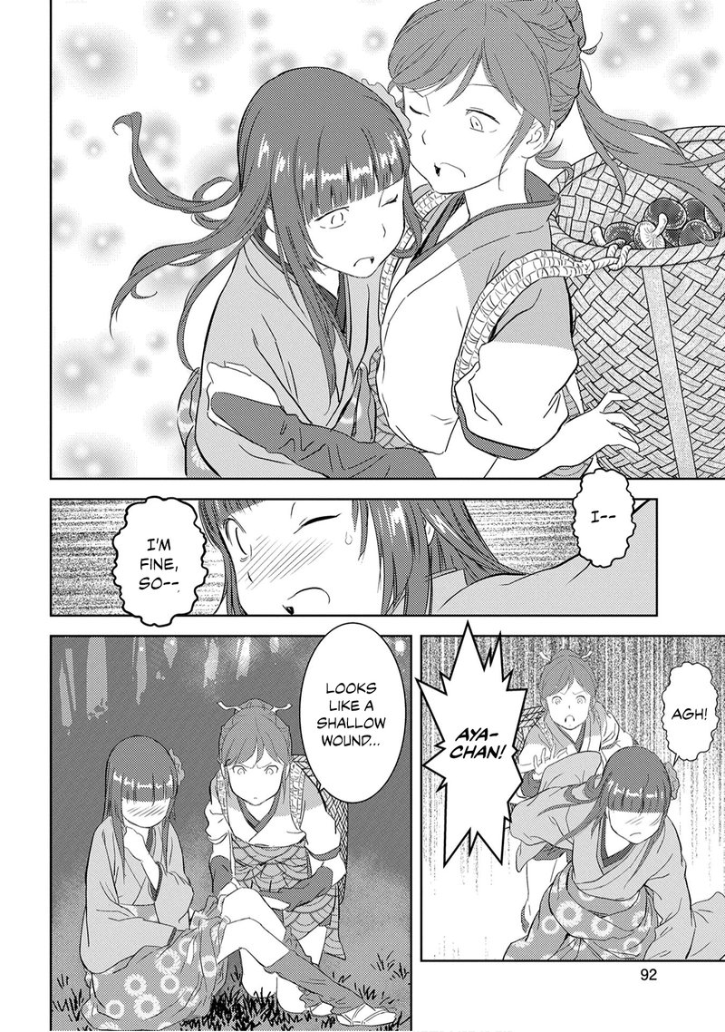 Sengoku Komachi Kuroutan Noukou Giga 8 21