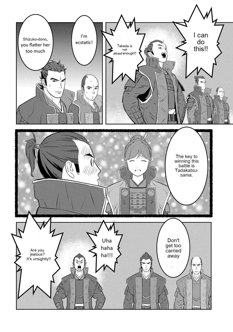 Sengoku Komachi Kuroutan Noukou Giga 80 21