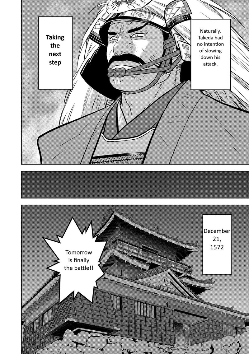 Sengoku Komachi Kuroutan Noukou Giga 80 23