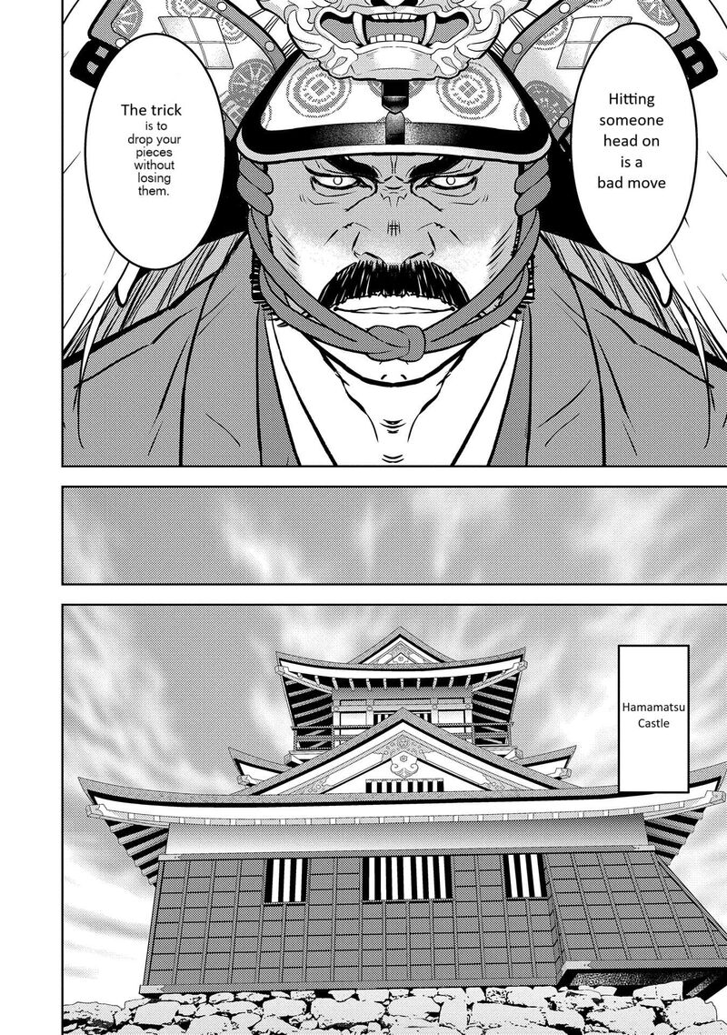 Sengoku Komachi Kuroutan Noukou Giga 80 7