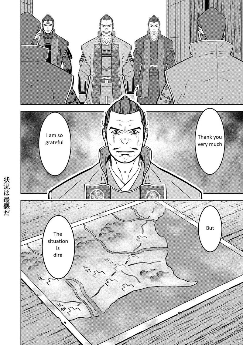 Sengoku Komachi Kuroutan Noukou Giga 80 9