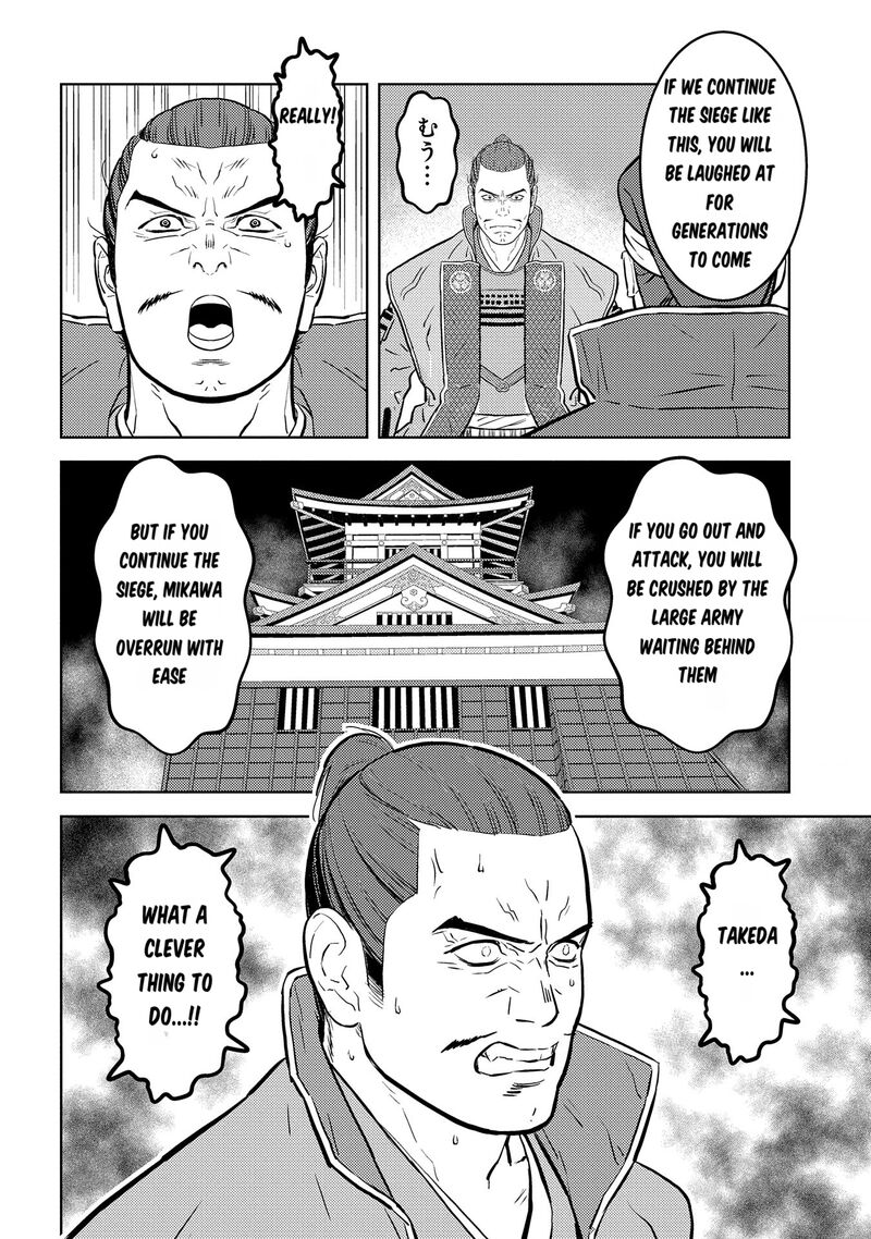 Sengoku Komachi Kuroutan Noukou Giga 81 19